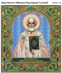 Николай Чудотворец (летний). Код 140 Николай Чудотворец (летний). Код 140