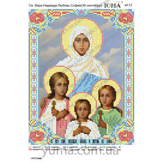 Схема для вышивки бисером икона Св. Муч. Вера Надежда Любовь и их мать София (ЮМА-4117)