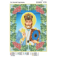Схема для вышивки бисером Св. Николай Чудотворец (ЮМА-4156)