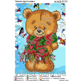 ЮМА-5131 Зимняя прогулка. Схема для вышивки бисером ЮМА-5131 Зимняя прогулка. Схема для вышивки бисером