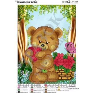 ЮМА-5132 Жду тебя. Схема для вышивки бисером ЮМА-5132 Жду тебя. Схема для вышивки бисером