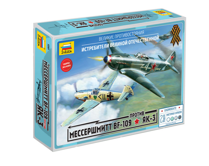 Мессершмитт BF- 109 против Як-3 арт. 5201 Мессершмитт BF- 109 против Як-3 арт. 5201