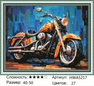 Алмазная мозаика на подрамнике 40*50 HWA 5217